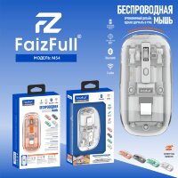 (МСК) Мышь беспроводная FaizFull M54 Белый BT+2,4Ghz DPI Кристаллический корпус R53724