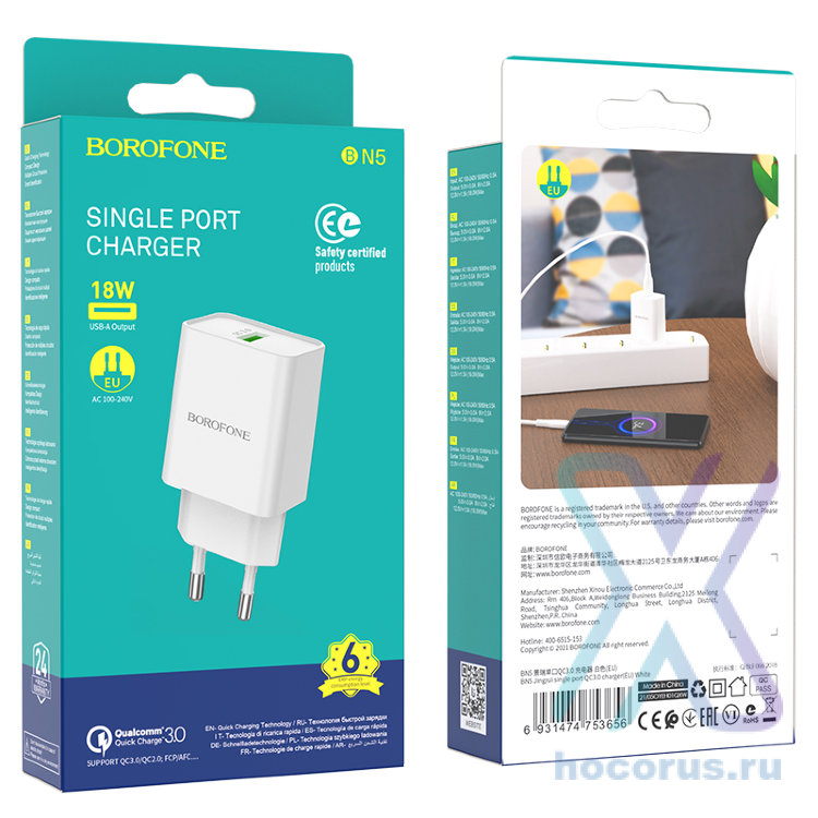 СЗУ BOROFONE BN5 QC3.0 White оптом