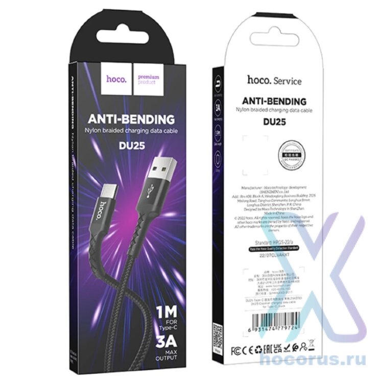 Кабель USB HOCO DU25 Type-C чёрный 6931474779724 (МСК) оптом