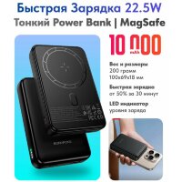 Внешний АКБ BOROFONE BJ82A (10000mAh) черный с MagSafe 6941991124808    (МСК)
