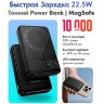 Внешний АКБ BOROFONE BJ82A (10000mAh) черный с MagSafe 6941991124808    (МСК) оптом