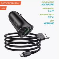 Автомобильное зарядное устройство HOCO Z39 QC 3.0 + кабель microUSB Black быстрая зарядка