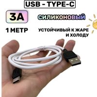 Кабель USB HOCO X90 Cool, USB - Type-C, 3A, 1 м, белый 6931474788450 (МСК)