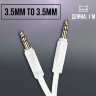 Аудио-кабель HOCO UPA16, AUX, Jack 3,5 - Jack 3,5, 1 м, белый 6931474745354 (МСК) оптом