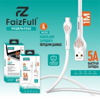 (МСК) Кабель micro FaizFull FR50 (1М, 5A) R53583