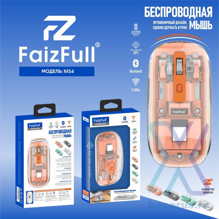 (МСК) Мышь беспроводная FaizFull M54 Оранжевый BT+2,4Ghz DPI Кристаллический корпус R53725 оптом