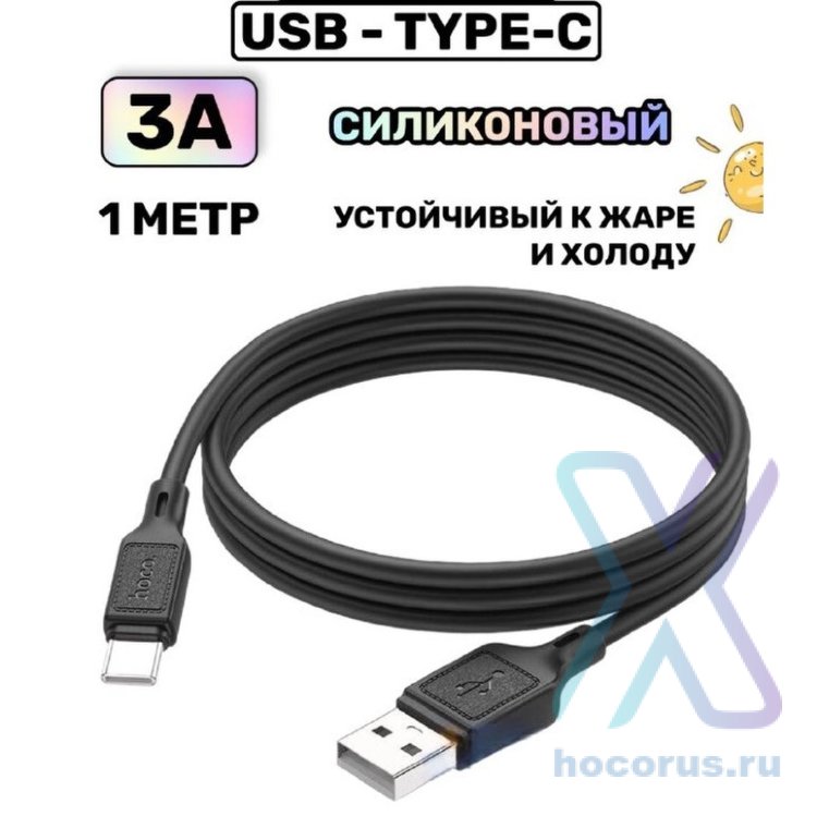 Кабель USB HOCO X90 Cool, USB - Type-C, 3A, 1 м, черный 6931474788443 (МСК) оптом