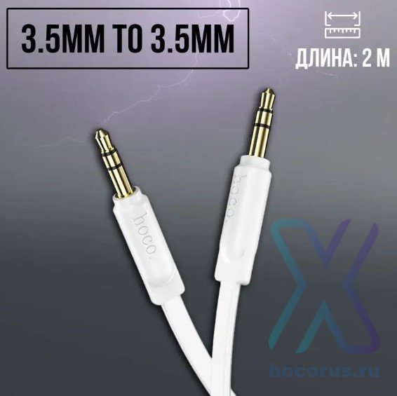 Аудио-кабель HOCO UPA16, AUX, Jack 3,5 - Jack 3,5, 2 м, белый 6931474745385 (МСК) оптом