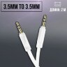 Аудио-кабель HOCO UPA16, AUX, Jack 3,5 - Jack 3,5, 2 м, белый 6931474745385 (МСК) оптом
