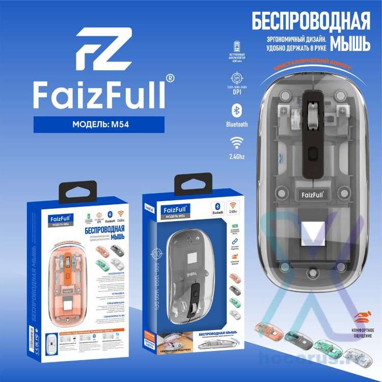 (МСК) Мышь беспроводная FaizFull M54 Черный BT+2,4Ghz DPI Кристаллический корпус R53723 оптом