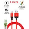 Кабель USB HOCO X14 Times speed, USB - MicroUSB, 2А, 1 м, красный+черный 6957531062851 (МСК) оптом