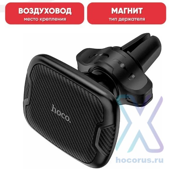 Автомобильный держатель HOCO CA65 Sagittarius, черный, на воздуховод 6931474725431 (МСК) оптом