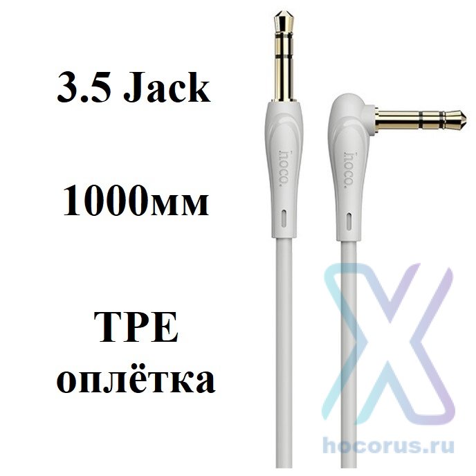 Кабель 3.5 Jack (M) - 3.5 Jack (M)  HOCO UPA14 1м Grey оптом