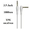 Кабель 3.5 Jack (M) - 3.5 Jack (M)  HOCO UPA14 1м Grey оптом