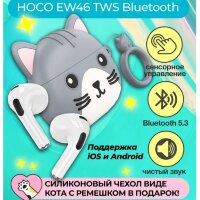 Беспроводные наушники HOCO EW46 True, Bluetooth, 300 мАч, mysterious cat 6931474788887 (МСК)