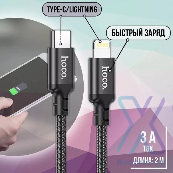 Кабель USB-C HOCO X14 Double, Type-C - Lightning, 2 м, черный 6931474752208 (МСК) оптом