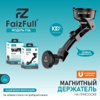 (МСК) Авто держатель FaizFull F56 усиленый магнит R53243