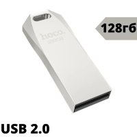 USB флеш-накопитель HOCO UD4, 128GB, серебристый 6957531099857 (МСК)