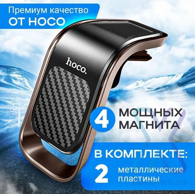 Автомобильный держатель HOCO CA74 Universe, черно-серый, на воздуховод 6931474733931 (МСК) оптом