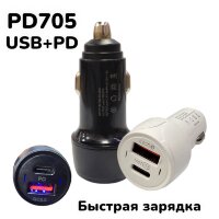 (МСК) АЗУ (Блок) без/уп PD705 USB+USB-C R54071