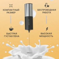 Капучинатор ELECTRIC MILK