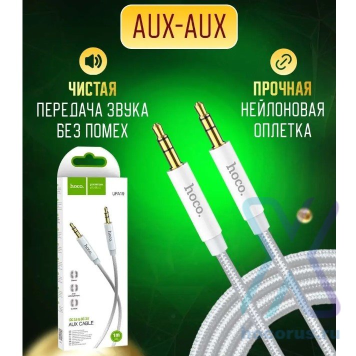 Аудио-кабель HOCO UPA19, AUX, Jack 3,5 - Jack 3,5, 1 м, серебряный 6931474759870 (МСК) оптом