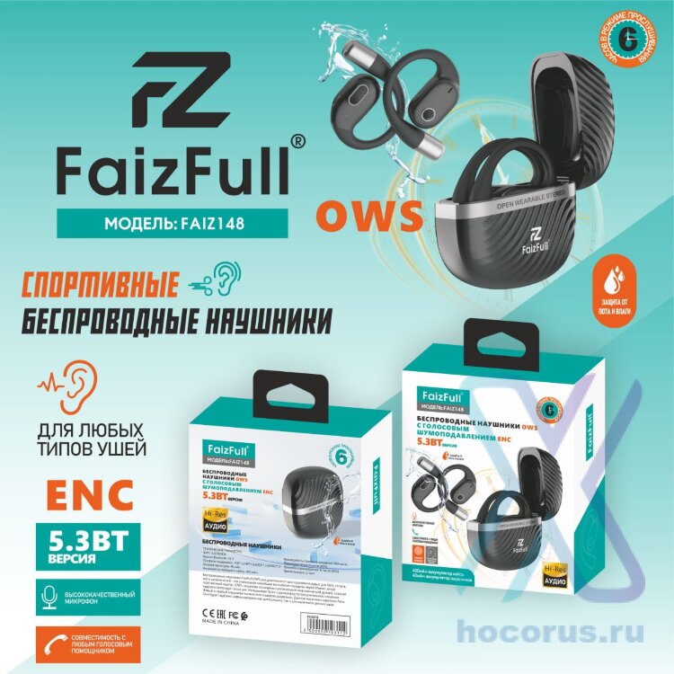 (МСК) Беспроводные наушники FaizFull FAIZ 148 Black OWS+ENC IPX5  BT5.3 R53878 оптом