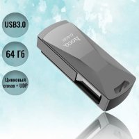 USB флеш-накопитель HOCO UD5 Wisdom, USB 3.0, 64GB, серебристый 6957531099819 (МСК)