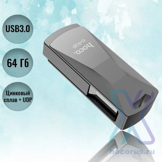 USB флеш-накопитель HOCO UD5 Wisdom, USB 3.0, 64GB, серебристый 6957531099819 (МСК) оптом