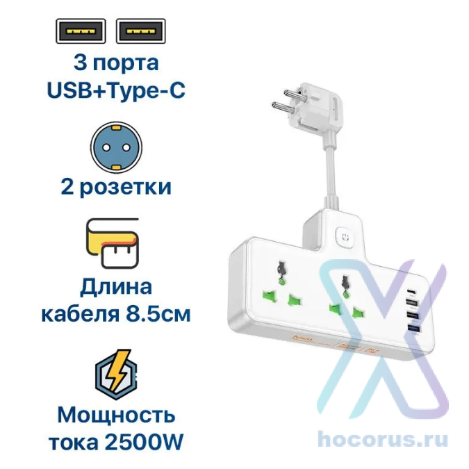 Фильтр сетевой Hoco AC11A USB-C+USB-A х3+Socket x2/ AC 250v 2500W DC 17W оптом