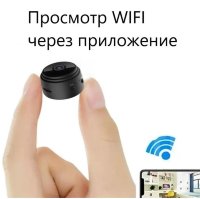 Мини-камера A9