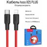 Кабель USB-C HOCO X21 Plus Silicone, Type-C - Lightning, 3A, 1 м, черный+красный 6931474742179 (МСК) оптом