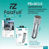 (МСК) АЗУ FaizFull FZ26 PD+QC3.0 (38W) в коробке R53230