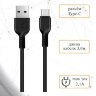Кабель USB HOCO X20 Flash, USB - Type-C, 2A, 3 м, черный 6957531068969 (МСК) оптом