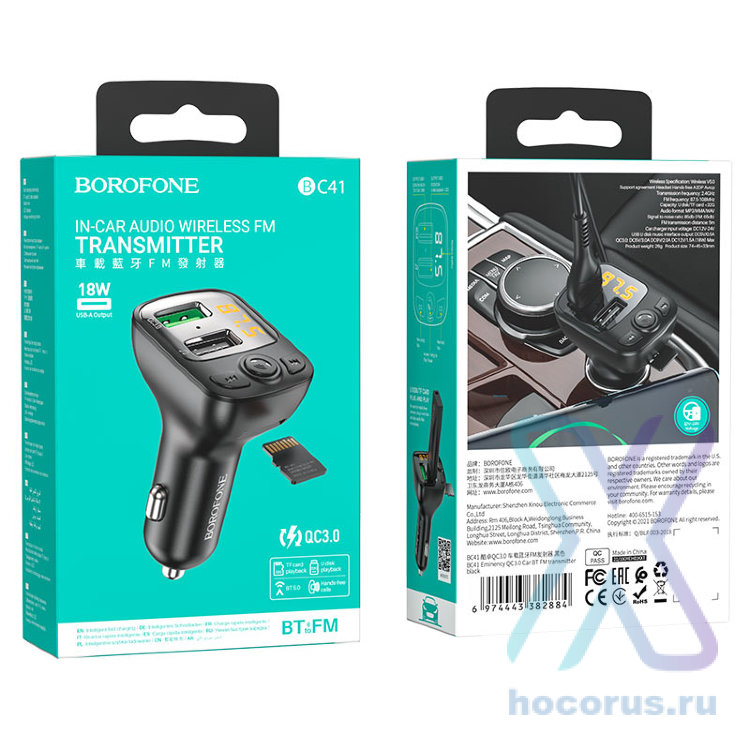 FM-модулятор Borofone BC41 Black оптом