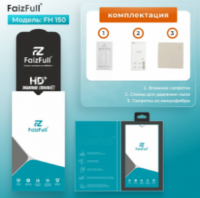 Защитное стекло FaizFull FH150 for iPhone 17 Pro Max/16 Pro Max Без рамок(закаленное,олеофоб покрыт)