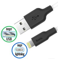 Кабель USB HOCO X21 Silicone, USB - Lightning, 2А, 1 м, черный+белый 6957531071365 (МСК)