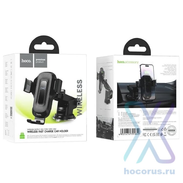 Держатель HOCO HW3 чёрный с беспроводной зарядкой 00-00005816 (МСК) оптом