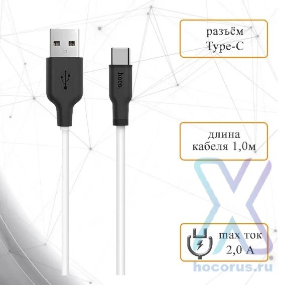 Кабель USB HOCO X21 Silicone, USB - Type-C, 2А, 1 м, черный+белый 6957531071402 (МСК) оптом