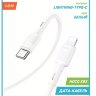 Кабель USB-C HOCO X83, Type-C - Lightning, 20W, 1 м, белый 6931474770851 (МСК) оптом