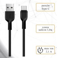 Кабель USB HOCO X20 Flash, USB - Type-C, 2A, 1 м, черный 6957531068846 (МСК)