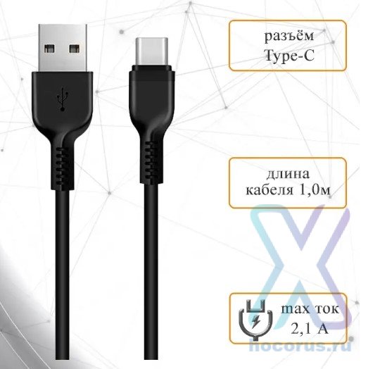 Кабель USB HOCO X20 Flash, USB - Type-C, 2A, 1 м, черный 6957531068846 (МСК) оптом
