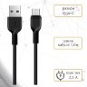 Кабель USB HOCO X20 Flash, USB - Type-C, 2A, 1 м, черный 6957531068846 (МСК) оптом