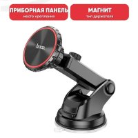 Автомобильный держатель HOCO CA98 City Center, черный 6931474761347 (МСК)