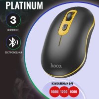 Беспроводная мышь HOCO GM21 Platinum, черный+желтый 6931474790941 (МСК)