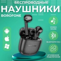 Bluetooth - гарнитура Borofone BW45 Wide wireless BT headset Black