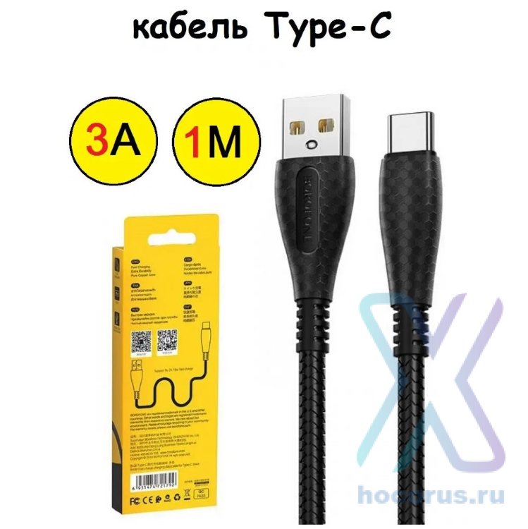 Кабель USB BOROFONE BX38 Cool, USB - Type-C, 3A, 1 м, черный 6931474721792 (МСК) оптом