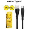 Кабель USB BOROFONE BX38 Cool, USB - Type-C, 3A, 1 м, черный 6931474721792 (МСК) оптом