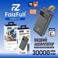 (МСК) Power Bank 30,000mAh FaizFull FL82 black 22,5W (PD) R53500