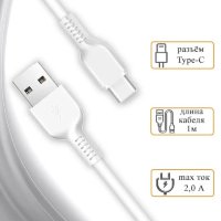 Кабель USB HOCO X20 Flash, USB - Type-C, 2A, 1 м, белый 6957531068853 (МСК)
